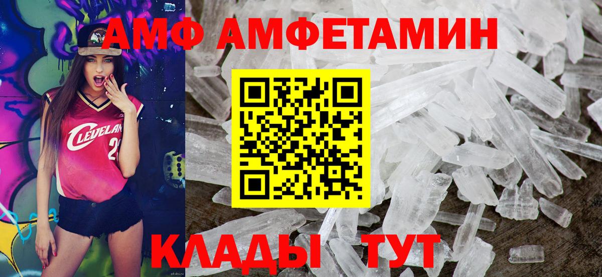 Амфетамин 97%  Амфетамин  Amphetamine  Солнечногорск 