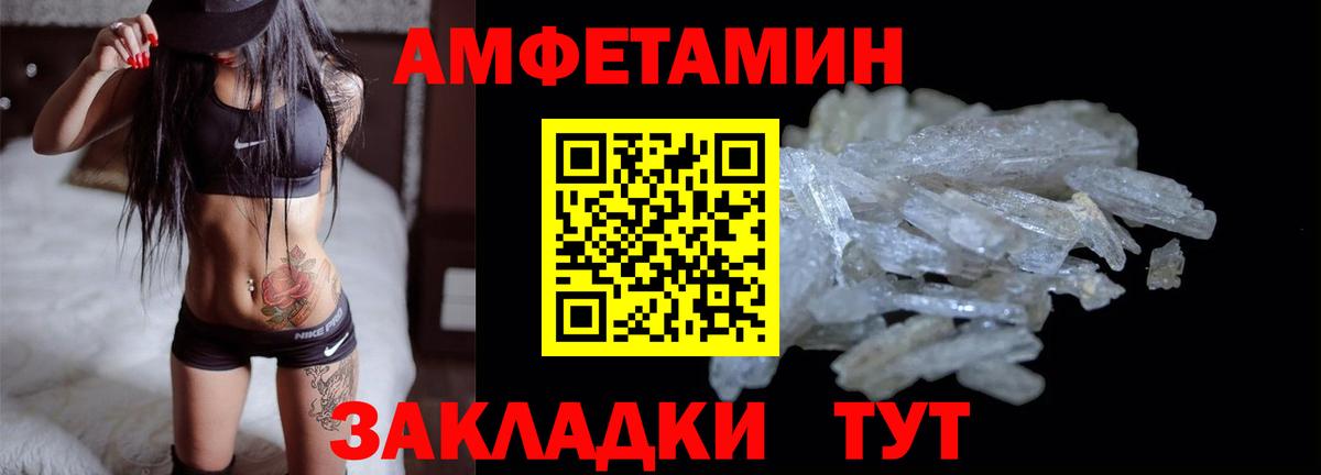 Amphetamine Premium  Вход с VPN  Солнечногорск 