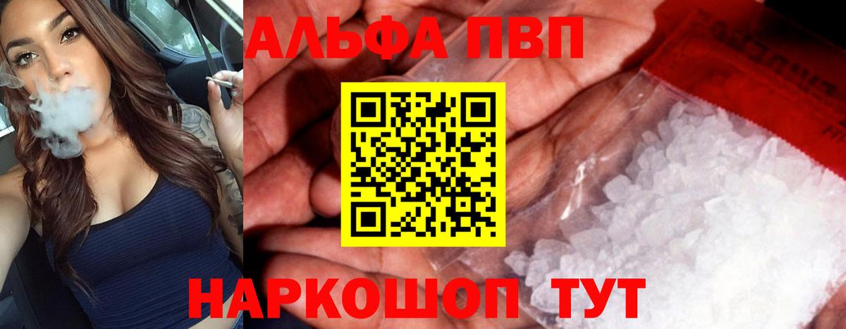 Альфа ПВП Соль Солнечногорск