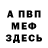 Метадон белоснежный Rita Melnic