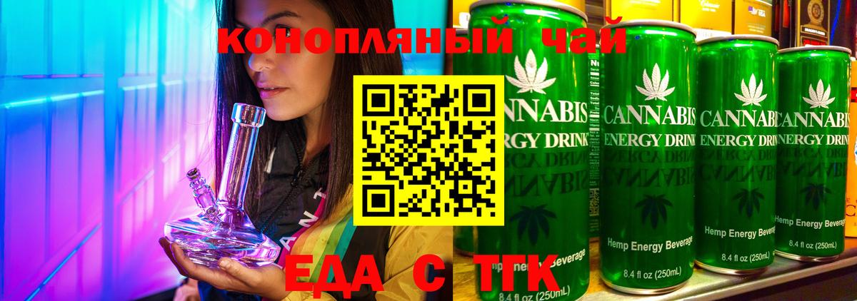 Еда ТГК конопля  Вход с VPN  Солнечногорск 