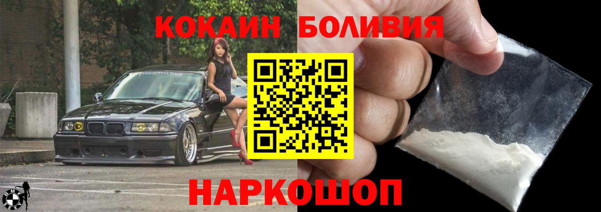 Cocaine 97% Солнечногорск