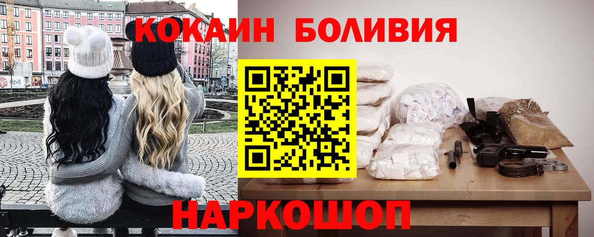 COCAIN Эквадор  COCAIN  Солнечногорск  Вход с VPN  COCAIN Эквадор 