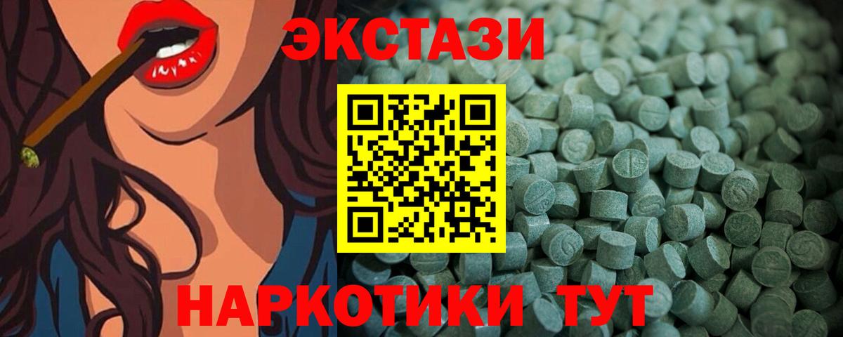 Экстази  Солнечногорск  Ecstasy 99%  что такое   Ecstasy 280мг 