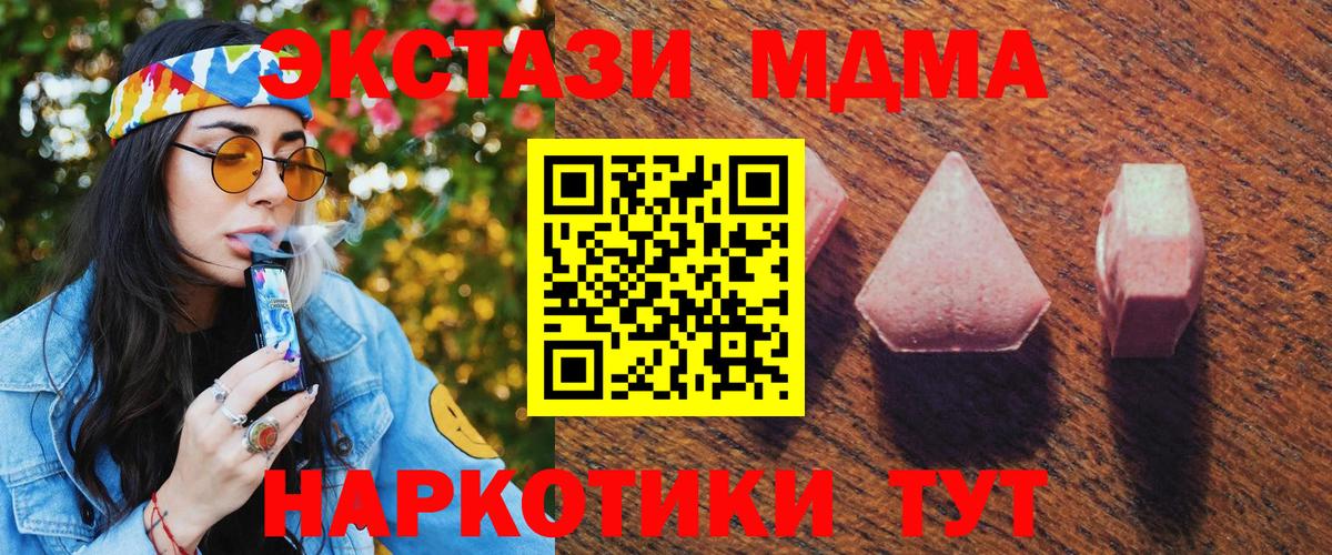 Экстази таблы  Вход с VPN  мега рабочий сайт  Ecstasy Cube  Солнечногорск 