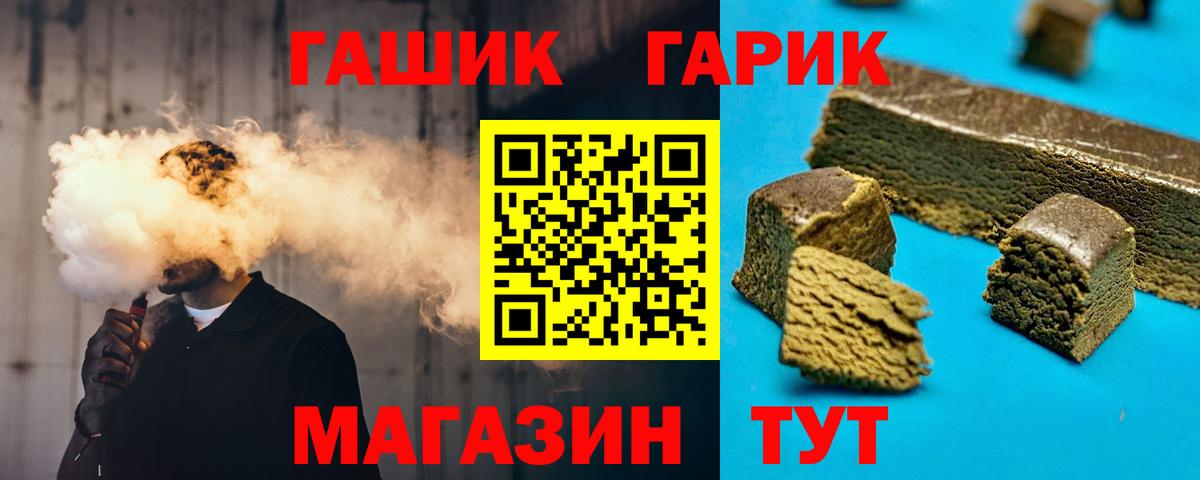 ГАШИШ Cannabis  Вход с VPN  ГАШИШ убойный  Гашиш  Солнечногорск 
