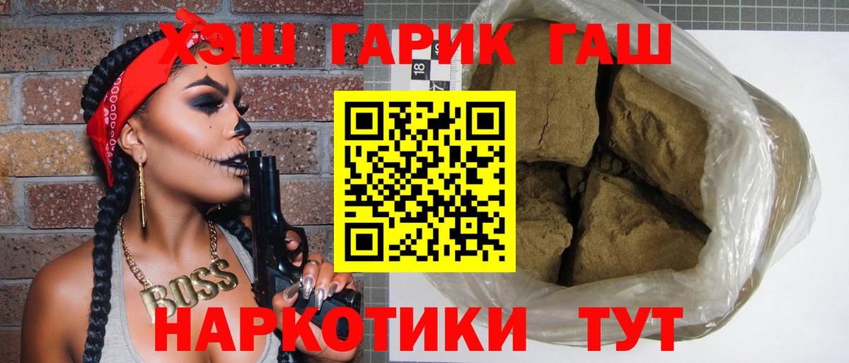 Гашиш 40% ТГК Солнечногорск