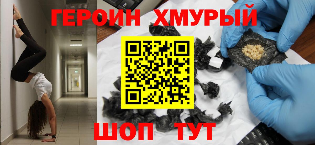 Героин афганец  Героин  Солнечногорск 