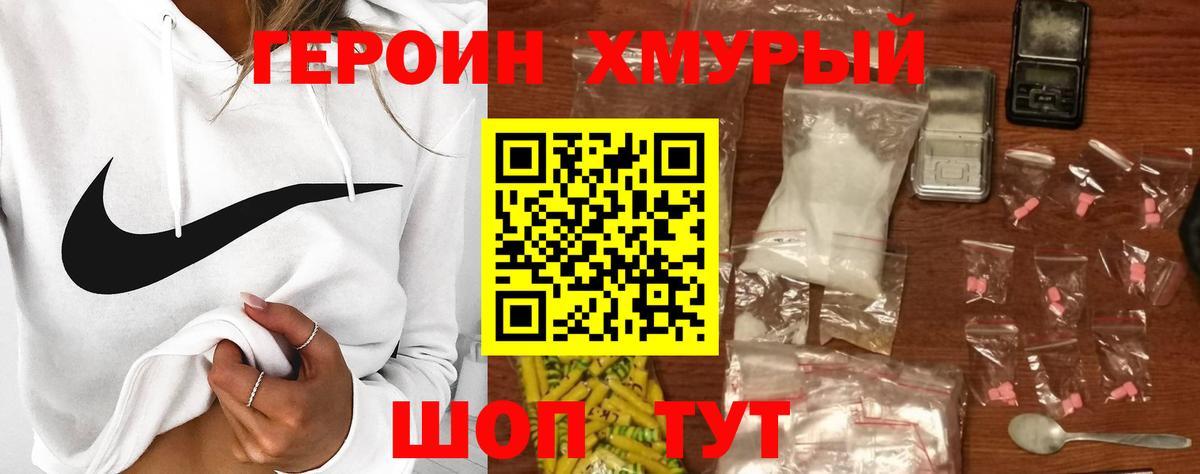 Солнечногорск  ГЕРОИН хмурый  Вход с VPN 