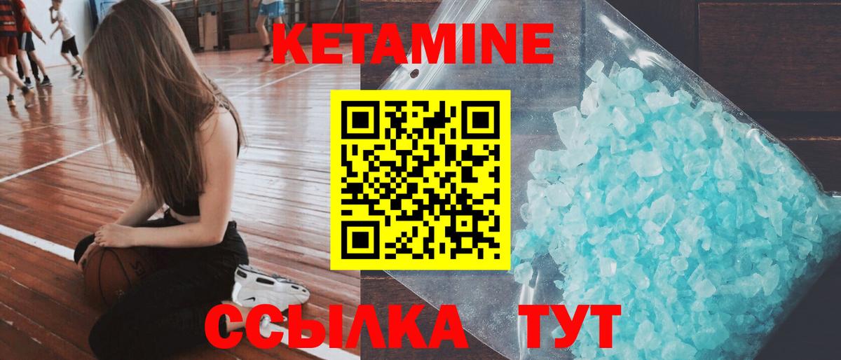 нарко площадка клад  Солнечногорск  Кетамин ketamine  Кетамин ketamine 