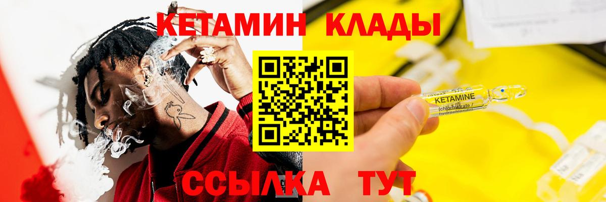 КЕТАМИН ketamine Солнечногорск
