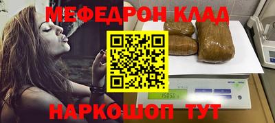 мефедрон Балаково