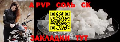 мефедрон Балаково