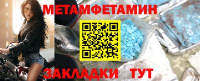 первитин Кинель
