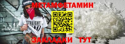 первитин Кинель