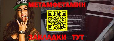 мефедрон Балаково