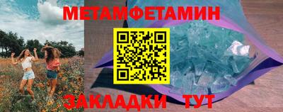 метамфетамин Кимры