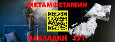 метамфетамин Кимры
