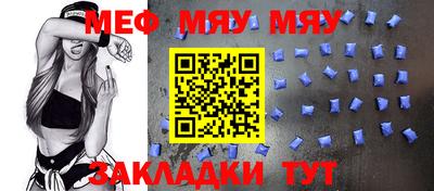 мефедрон Балаково