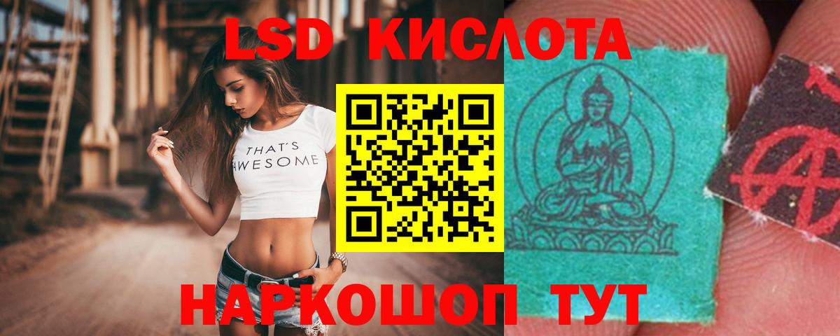 LSD-25 экстази ecstasy  Вход с VPN  Солнечногорск 
