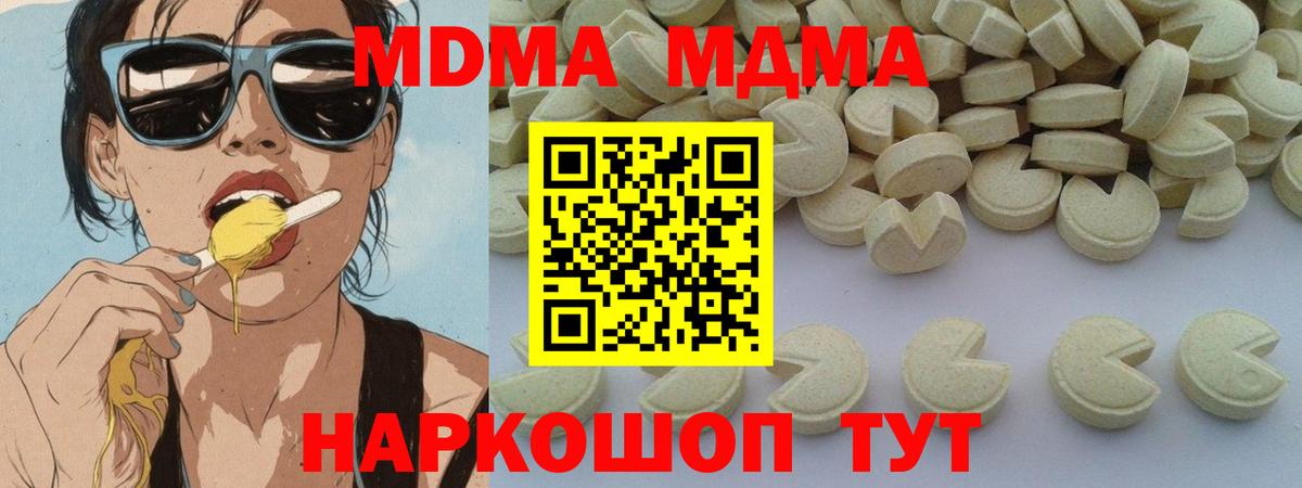 МДМА кристаллы Солнечногорск