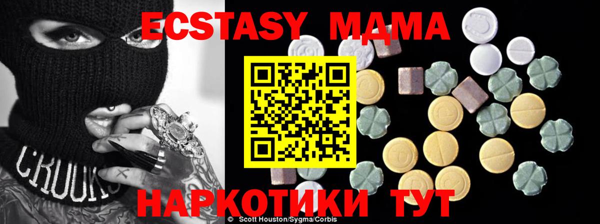 MDMA молли  Вход с VPN  МДМА  Солнечногорск  МДМА crystal 