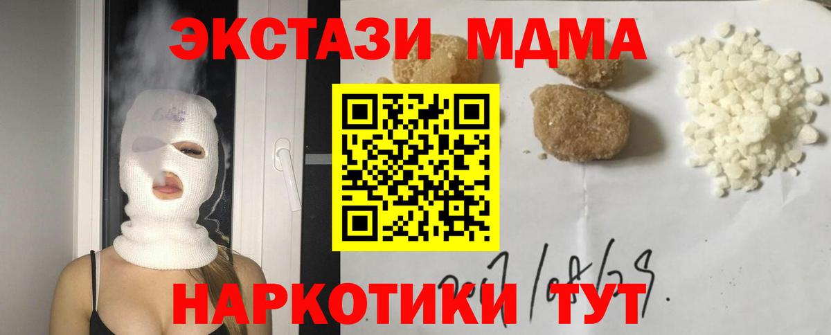 МДМА Molly  Солнечногорск  MDMA молли 