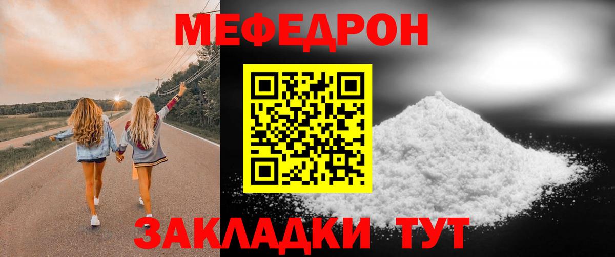 Меф мяу мяу мука Солнечногорск