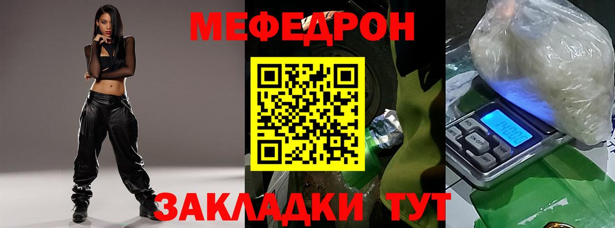 МЯУ-МЯУ  МЕФ мяу мяу  Солнечногорск  Меф  МЯУ-МЯУ кристаллы 