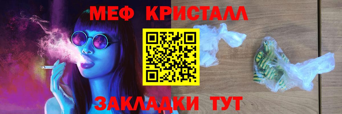 Меф мяу мяу  Солнечногорск