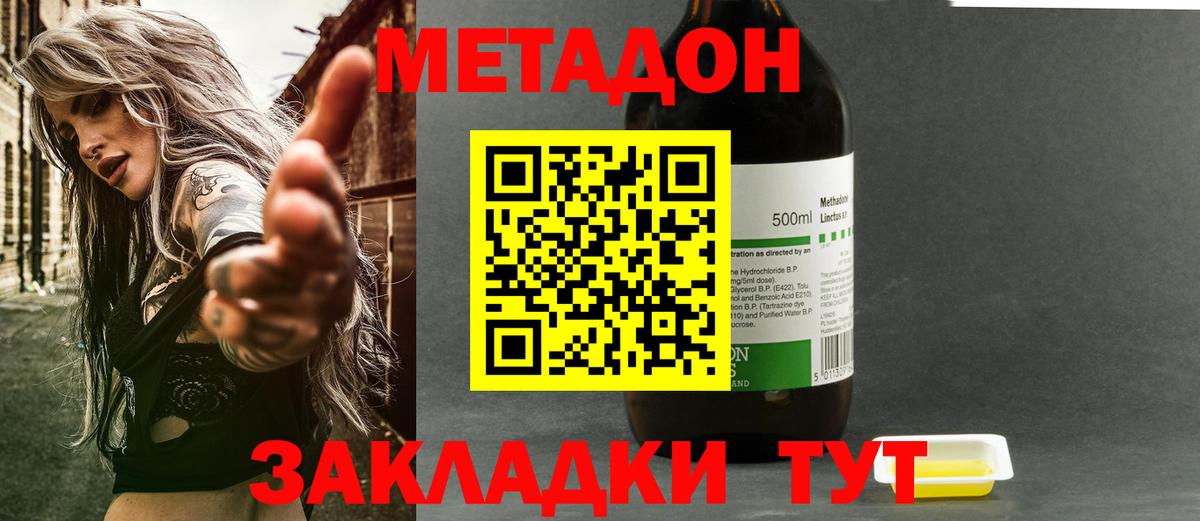 МЕТАДОН белоснежный Солнечногорск
