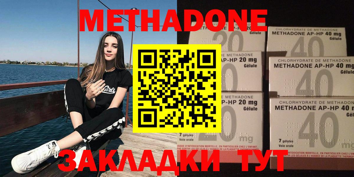 МЕТАДОН methadone  Солнечногорск 