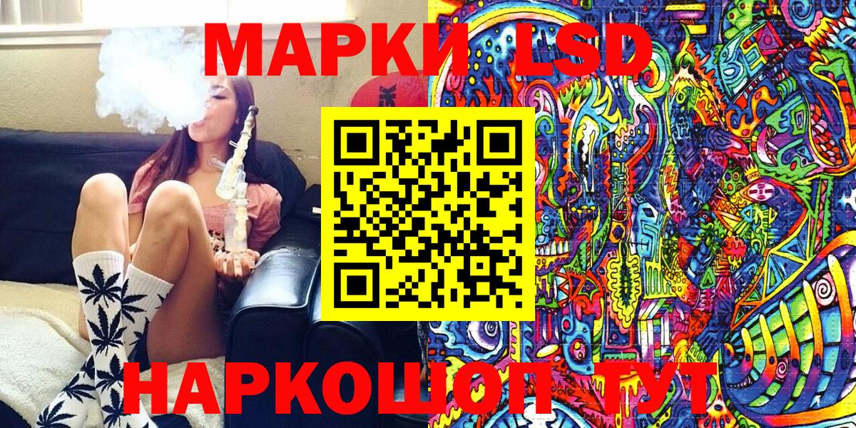 Наркотические марки 1,8мг Солнечногорск