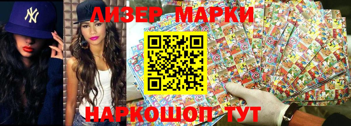 Наркотические марки 1,8мг  Наркотические марки 1,8мг  купить  цена  Солнечногорск 